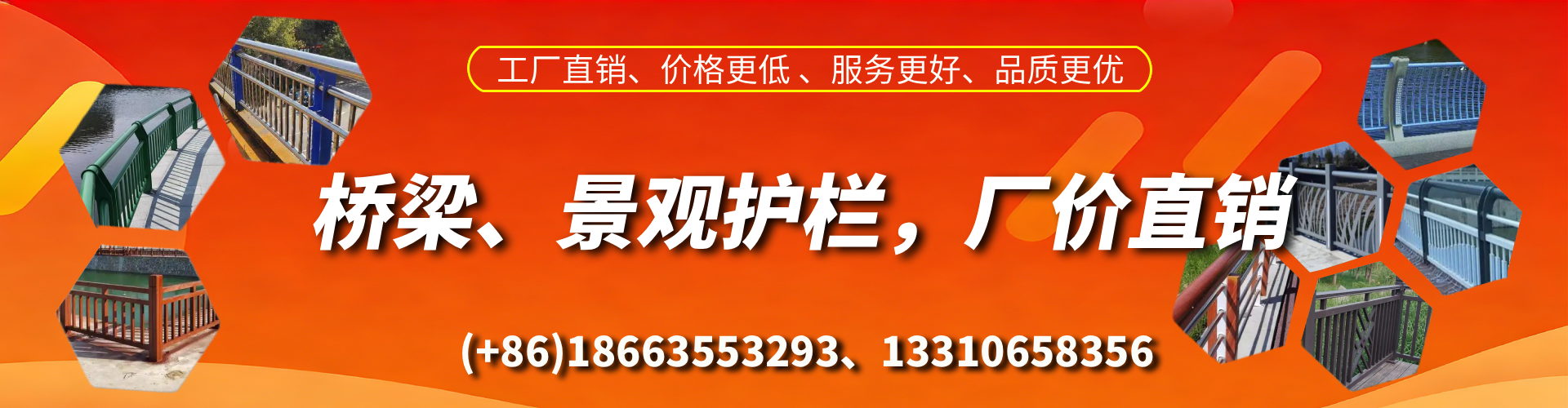 庄河桥梁护栏生产厂家